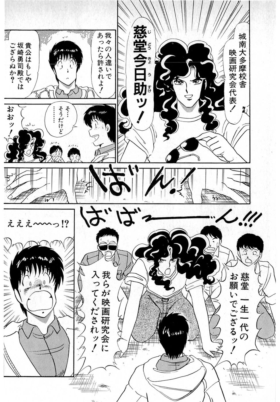 Puttsun Make Love Vol.5 - Page 152