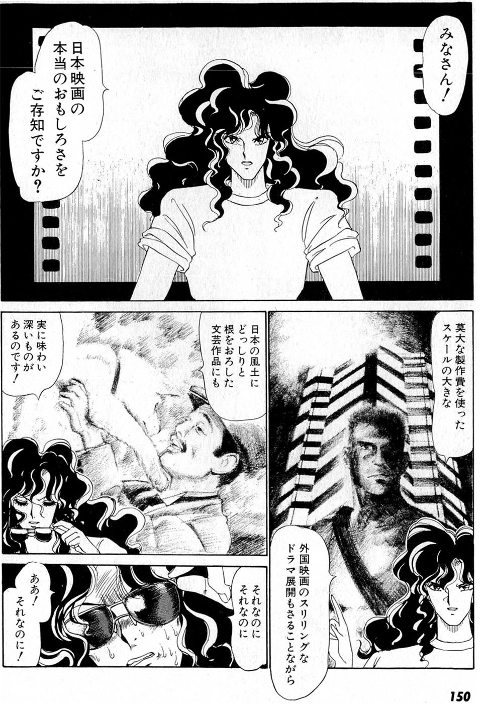 Puttsun Make Love Vol.5 - Page 154