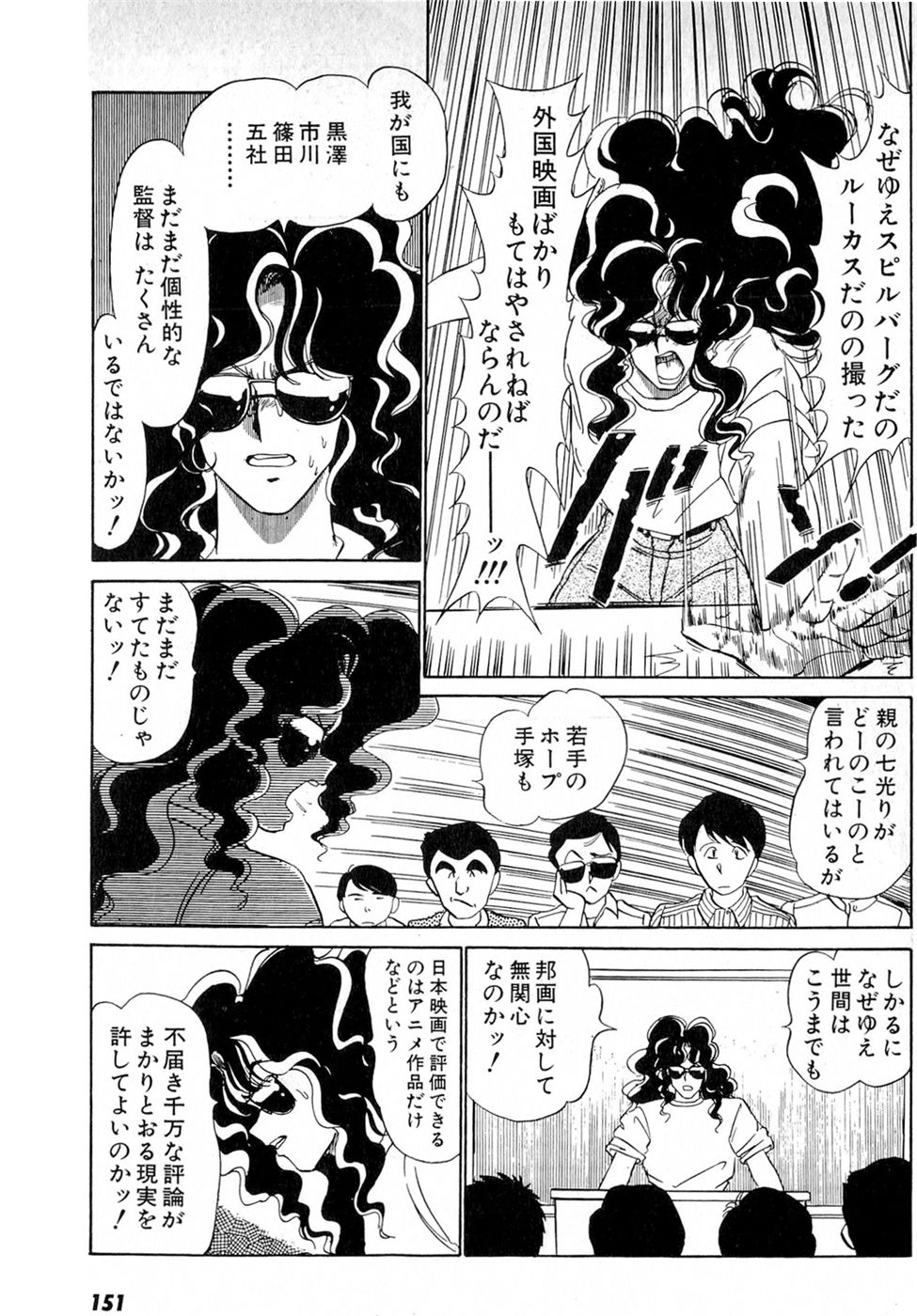 Puttsun Make Love Vol.5 - Page 155