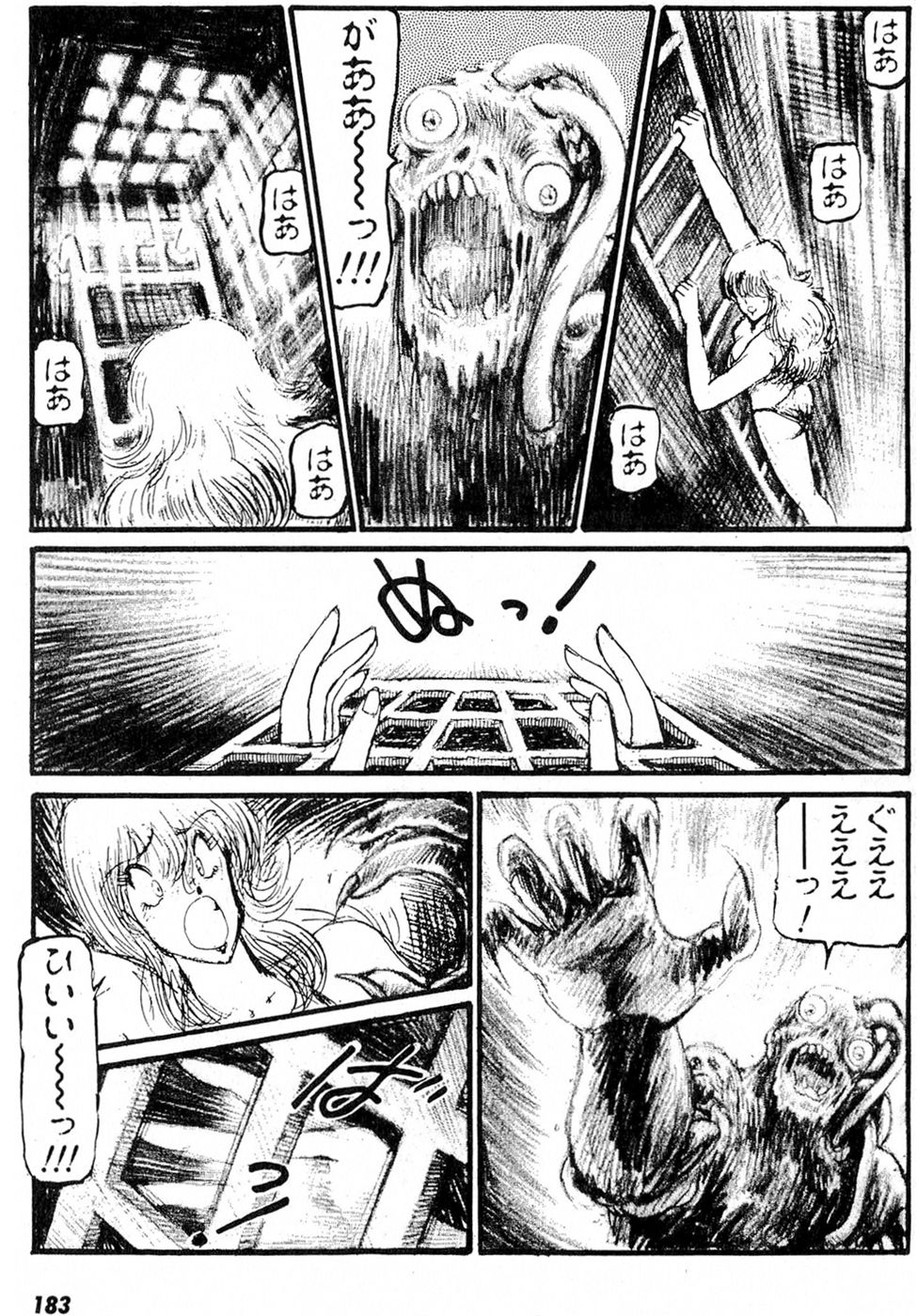 Puttsun Make Love Vol.5 - Page 187