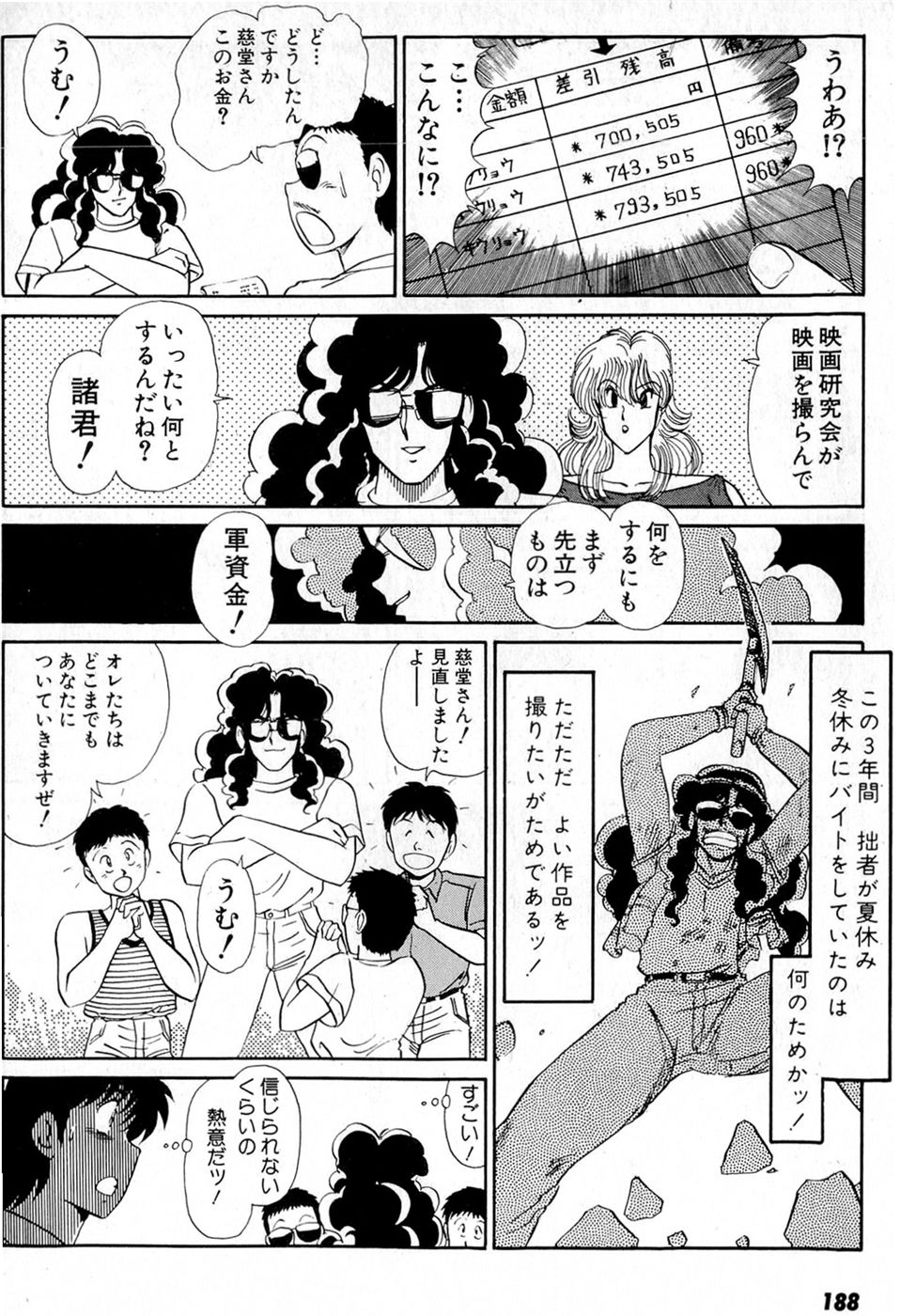 Puttsun Make Love Vol.5 - Page 192