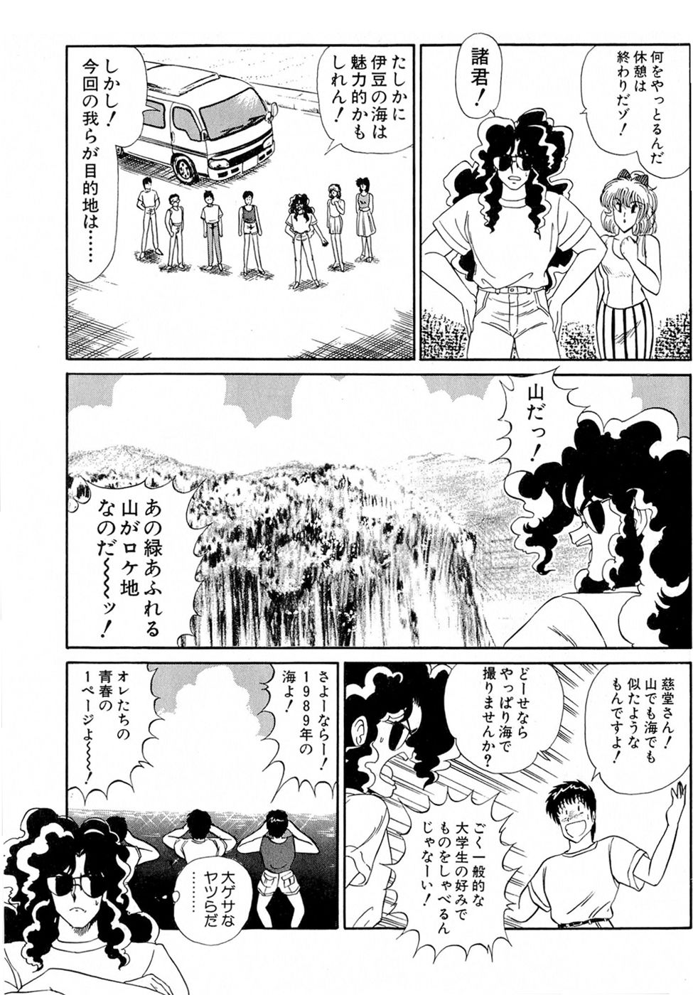Puttsun Make Love Vol.5 - Page 197