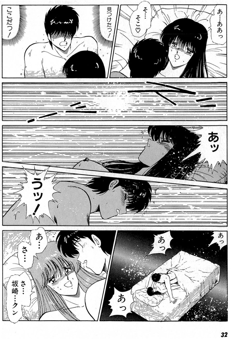 Puttsun Make Love Vol.5 - Page 36
