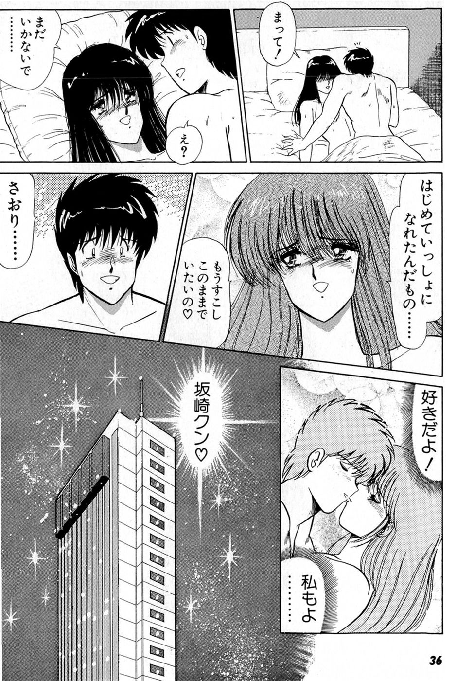 Puttsun Make Love Vol.5 - Page 40