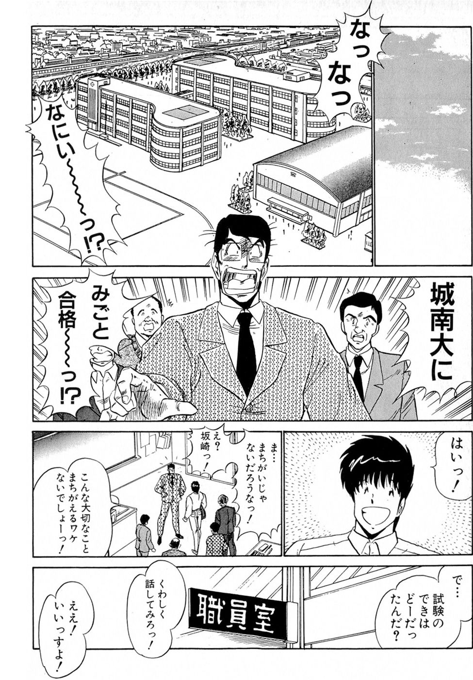 Puttsun Make Love Vol.5 - Page 49