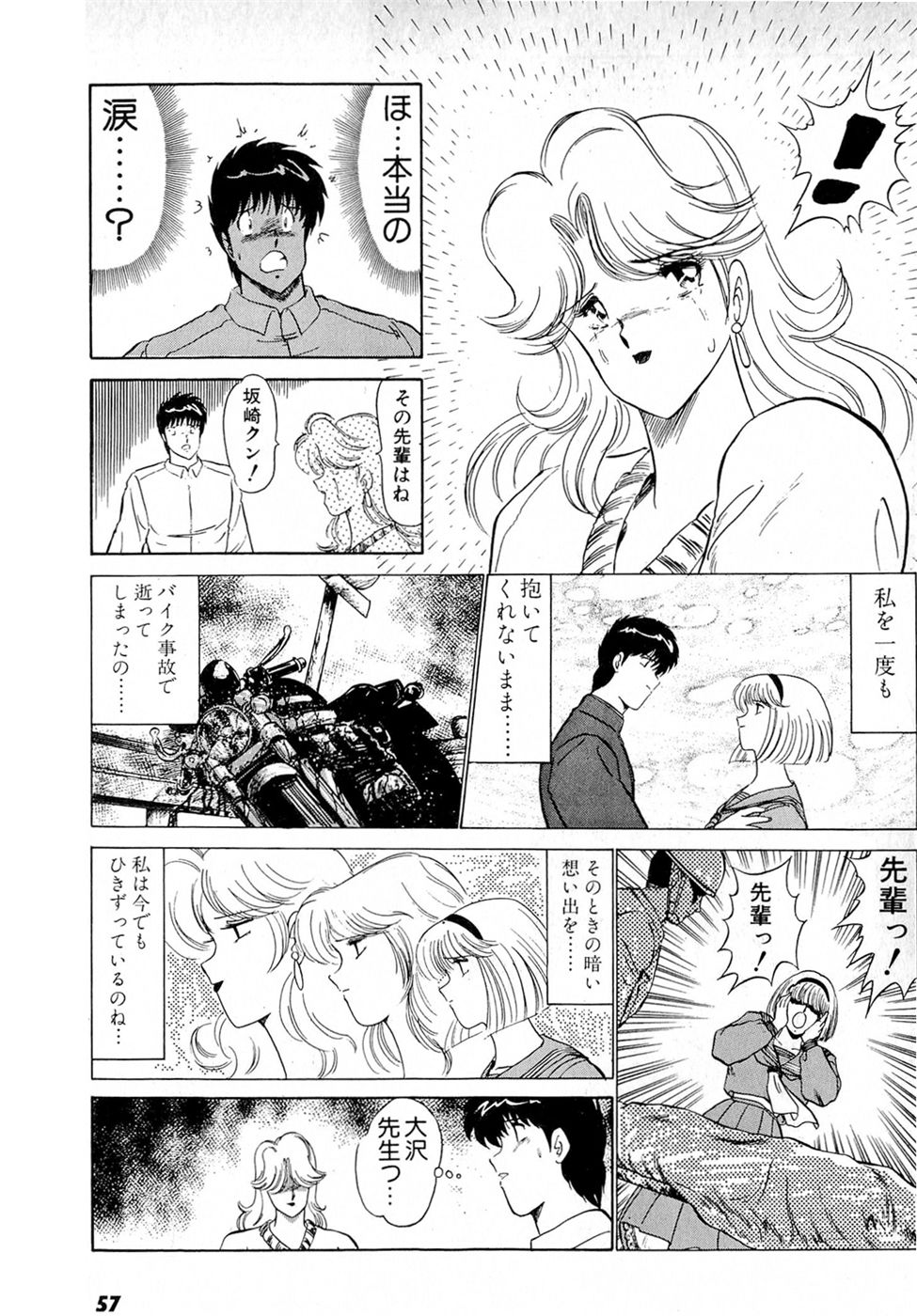 Puttsun Make Love Vol.5 - Page 61