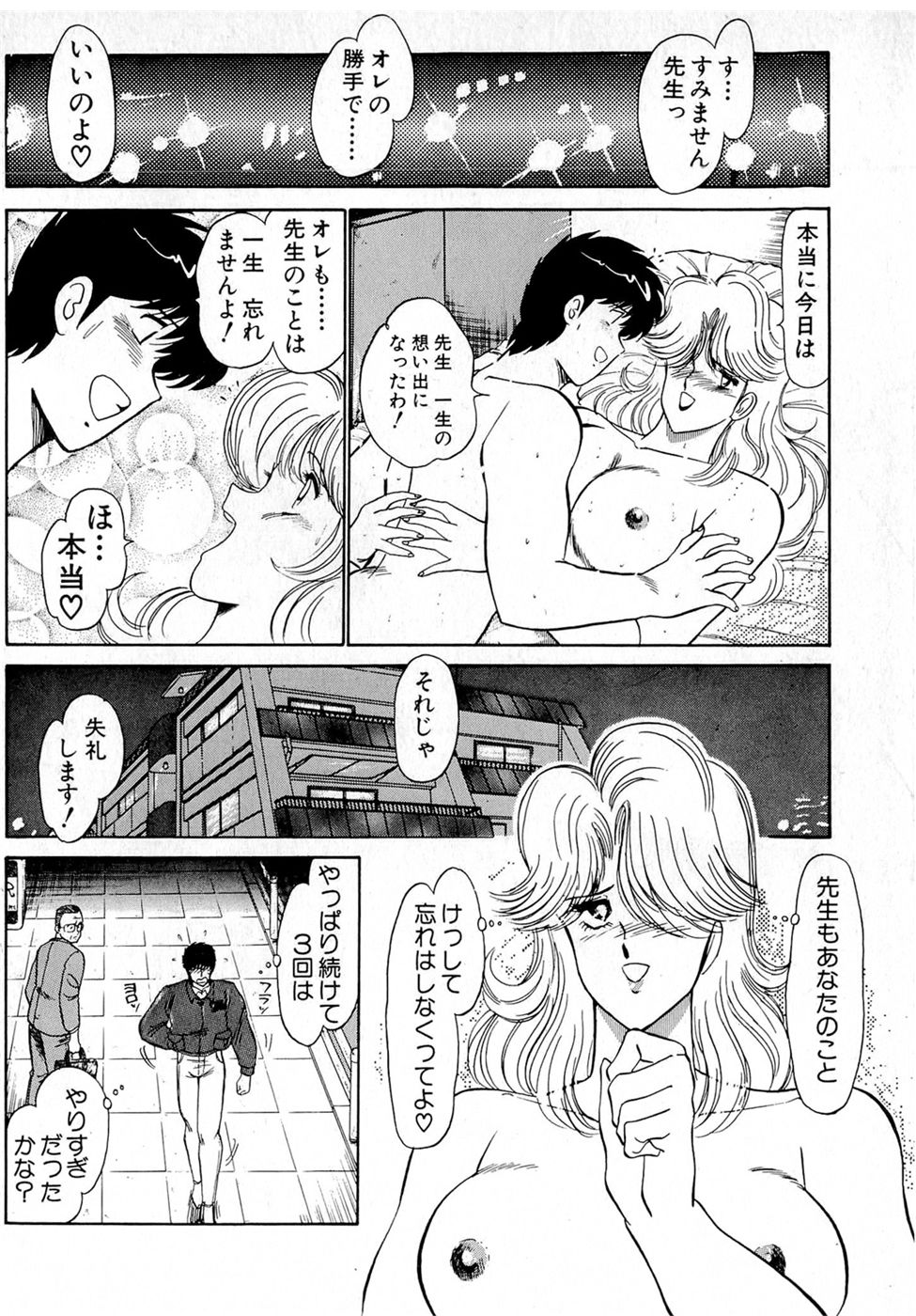 Puttsun Make Love Vol.5 - Page 72