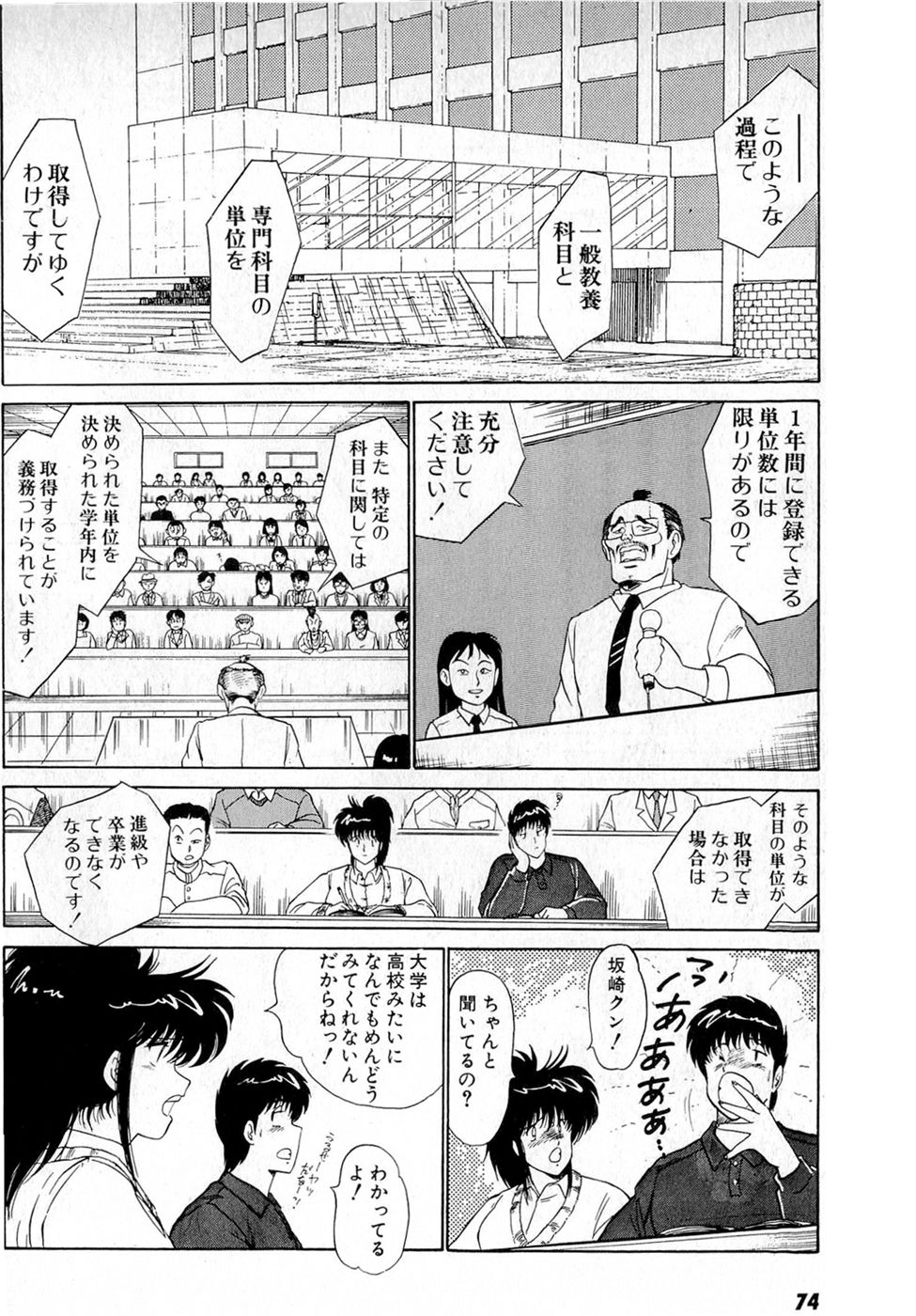 Puttsun Make Love Vol.5 - Page 78