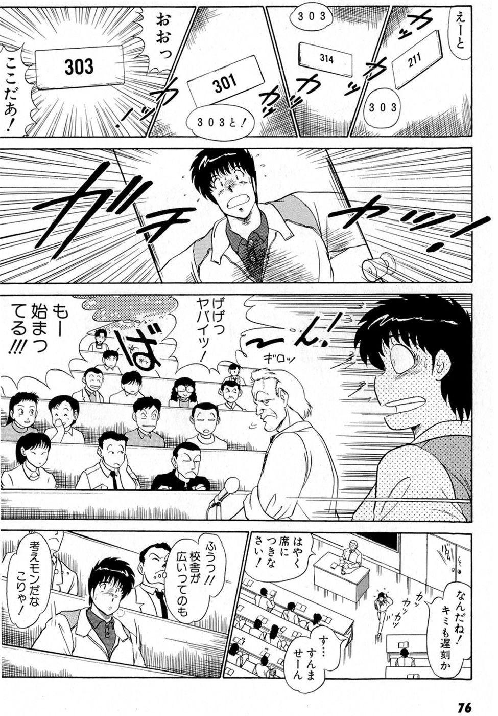 Puttsun Make Love Vol.5 - Page 80