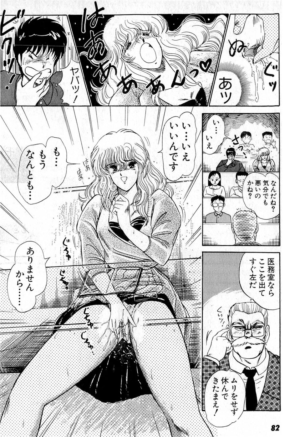 Puttsun Make Love Vol.5 - Page 86