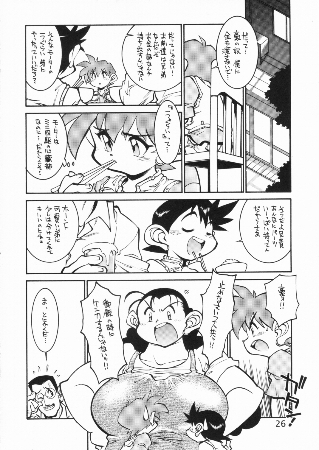 POCKET COWBOY RETURNS! - Page 25