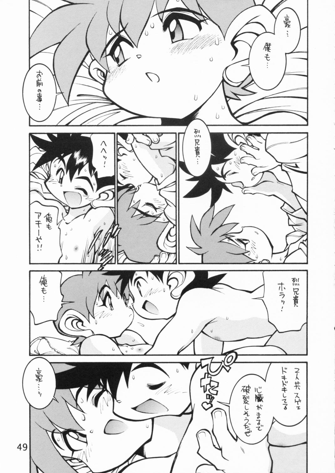 POCKET COWBOY RETURNS! - Page 48
