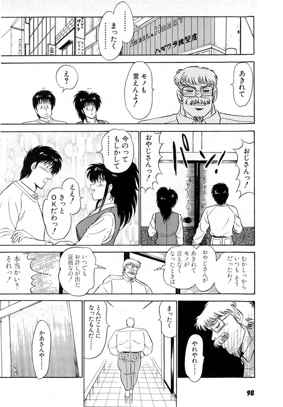 Puttsun Make Love Vol.6 - Page 102