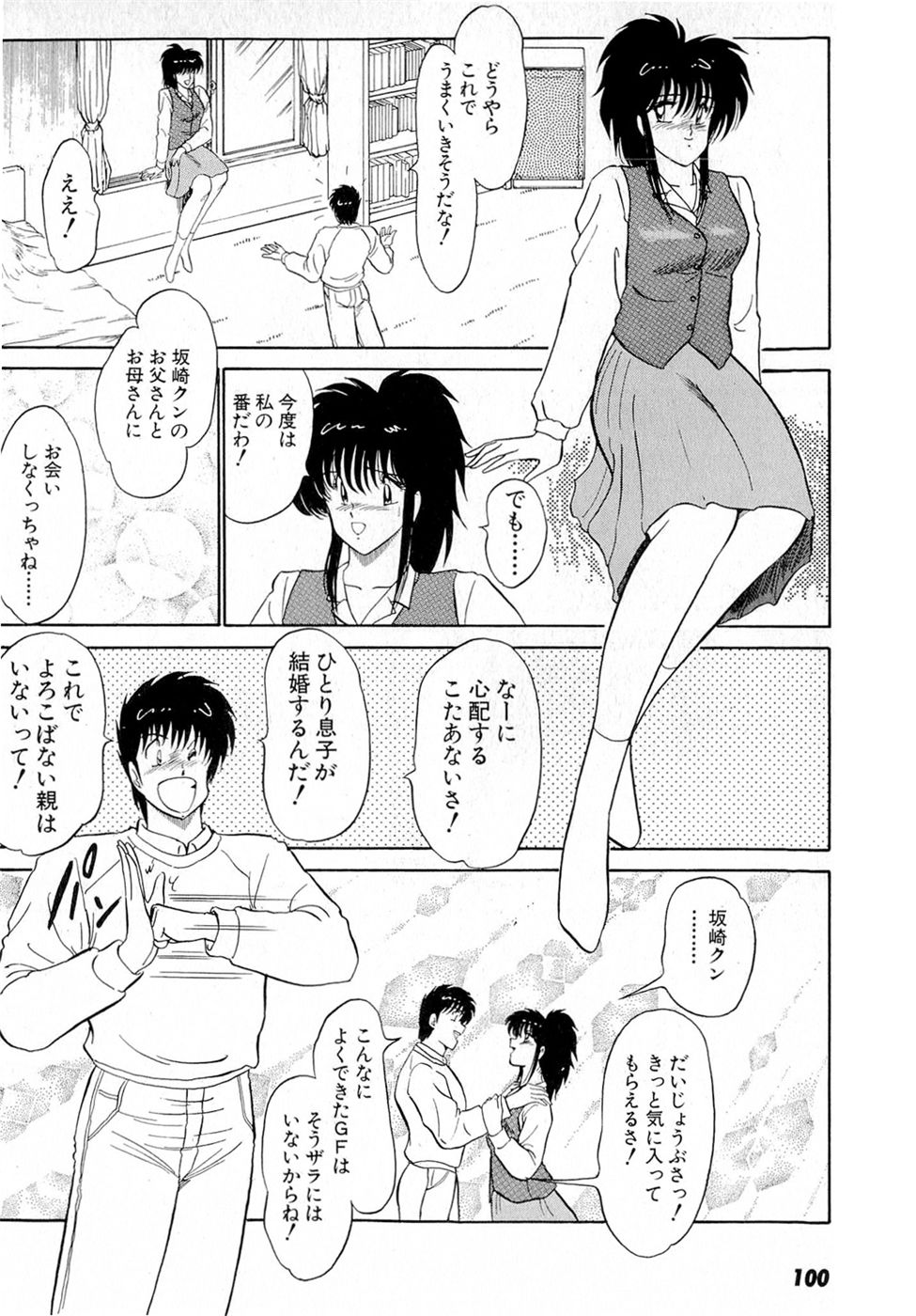 Puttsun Make Love Vol.6 - Page 104