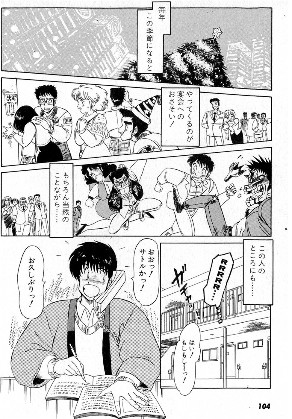 Puttsun Make Love Vol.6 - Page 108