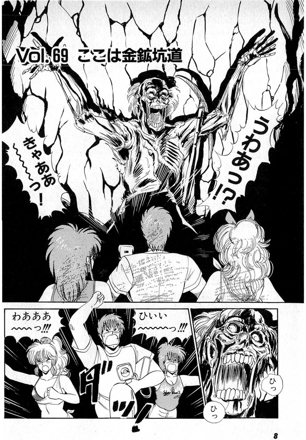 Puttsun Make Love Vol.6 - Page 12