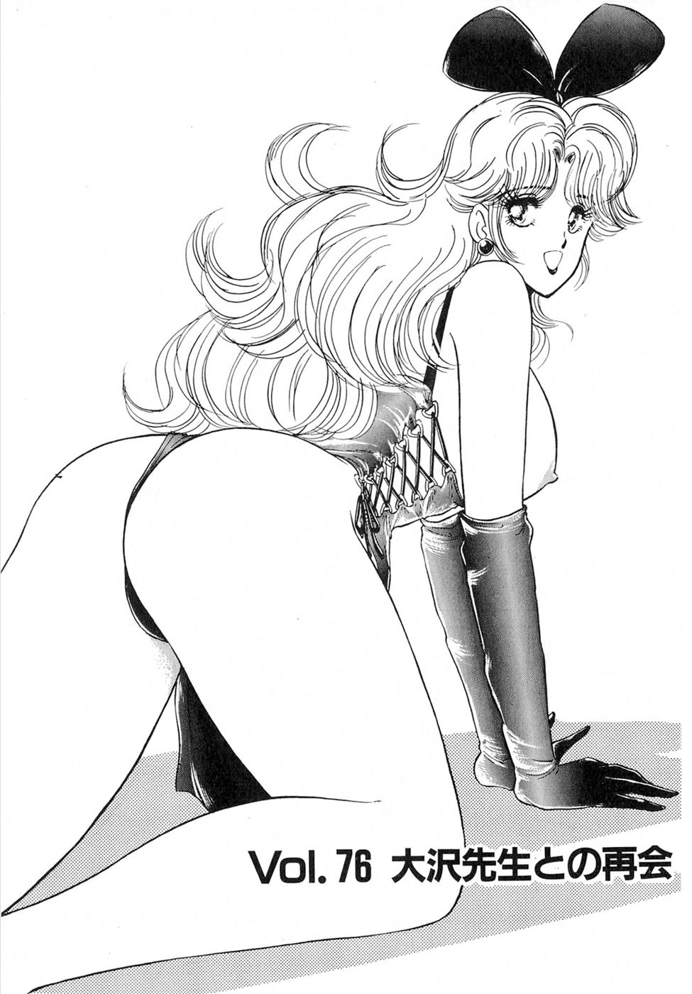 Puttsun Make Love Vol.6 - Page 123