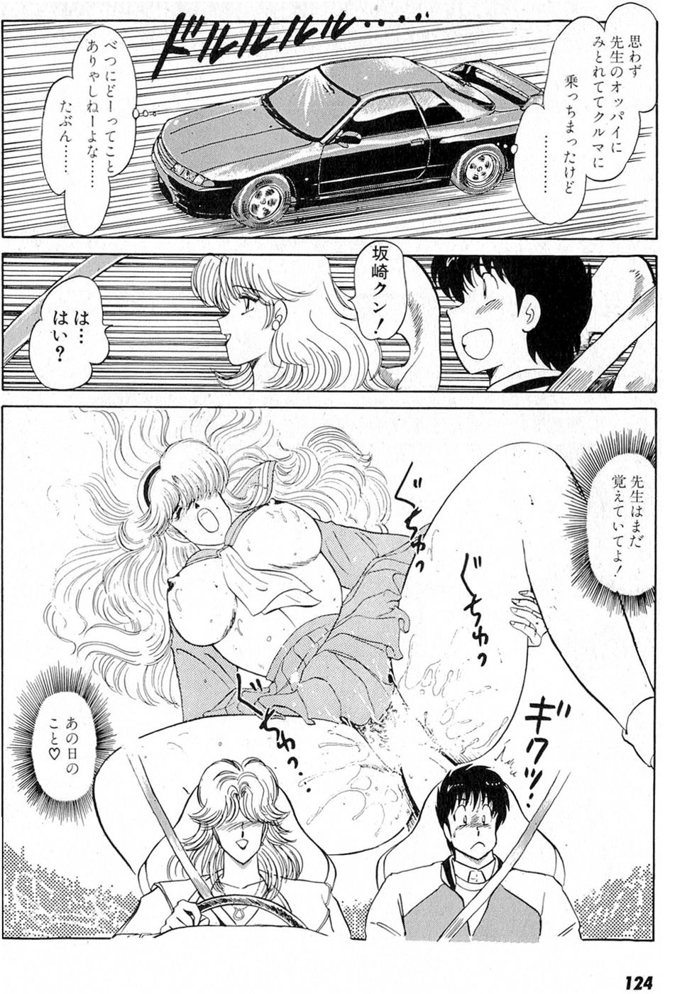 Puttsun Make Love Vol.6 - Page 128