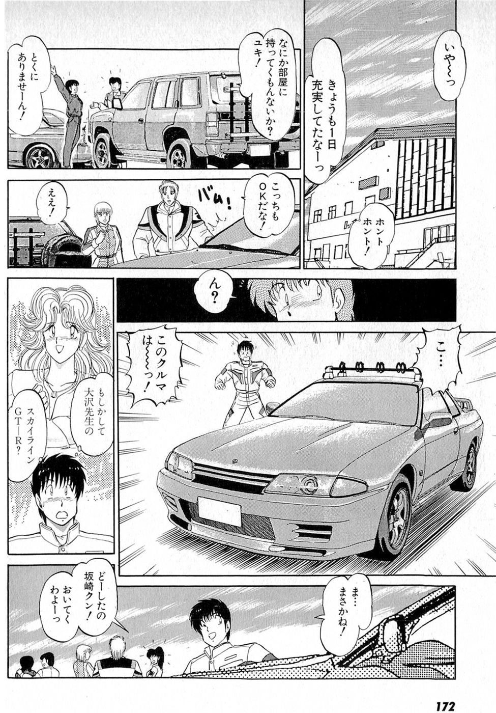 Puttsun Make Love Vol.6 - Page 176