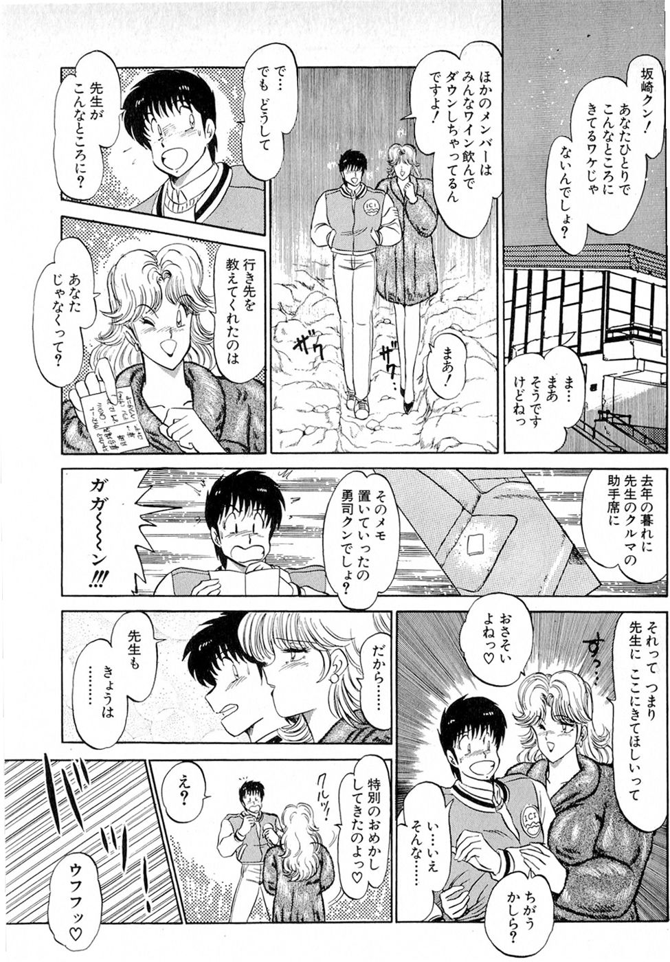 Puttsun Make Love Vol.6 - Page 181