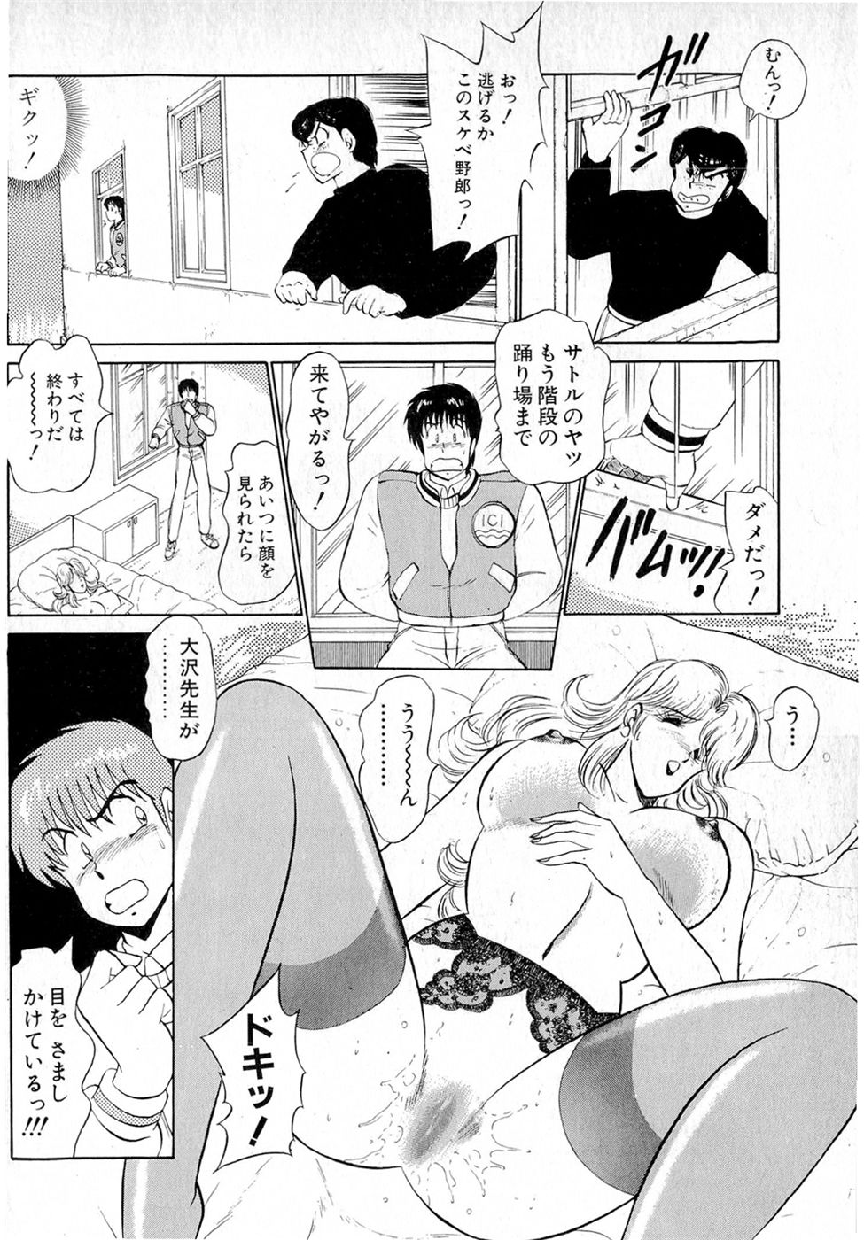 Puttsun Make Love Vol.6 - Page 206