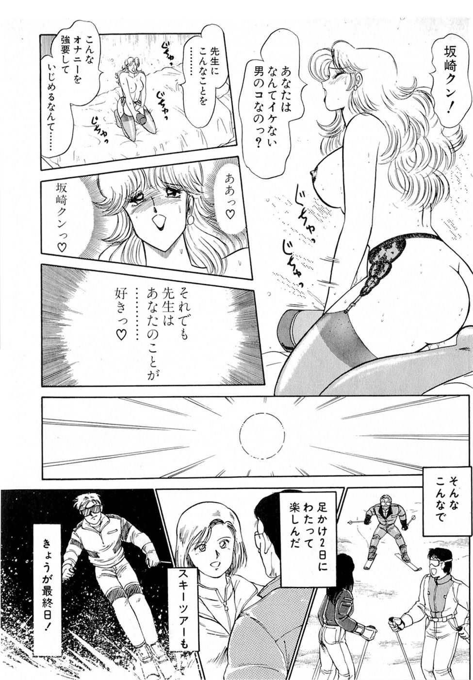 Puttsun Make Love Vol.6 - Page 217