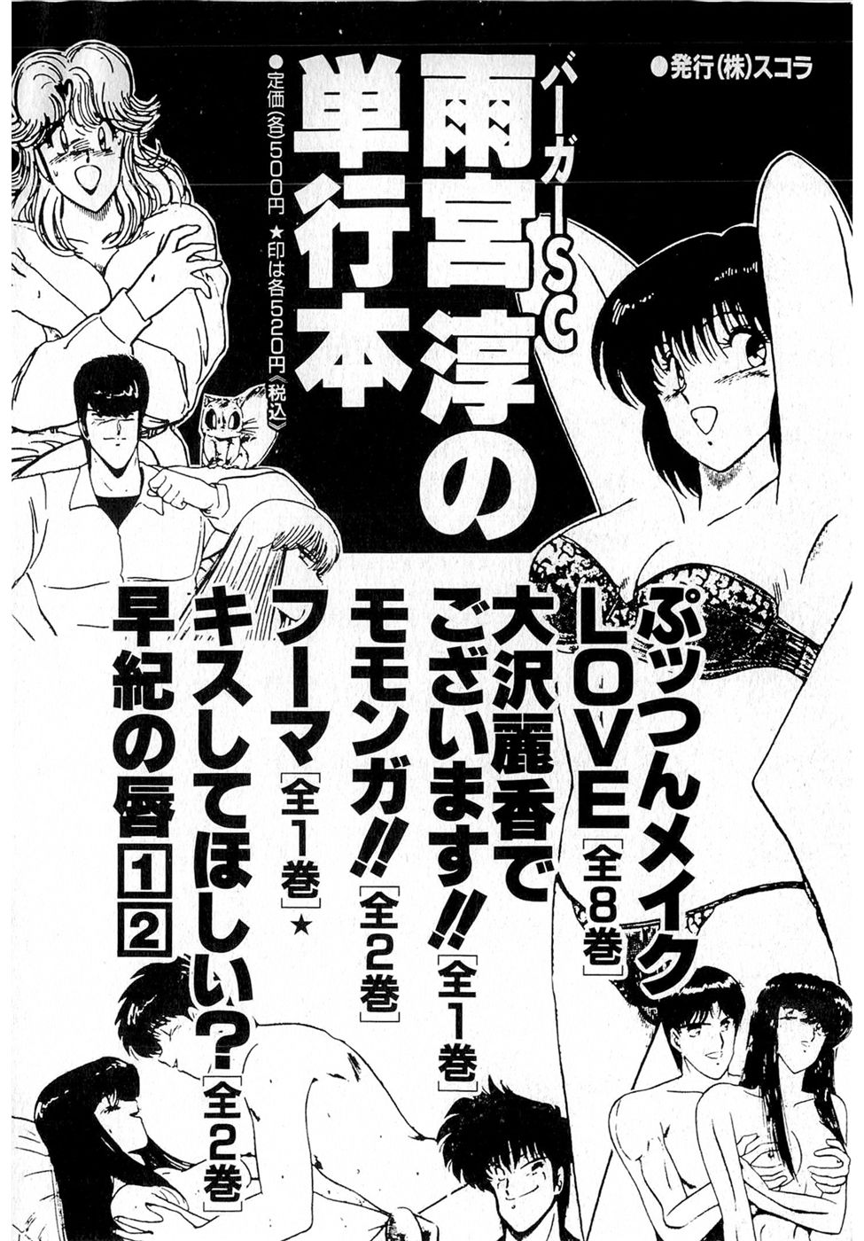 Puttsun Make Love Vol.6 - Page 220