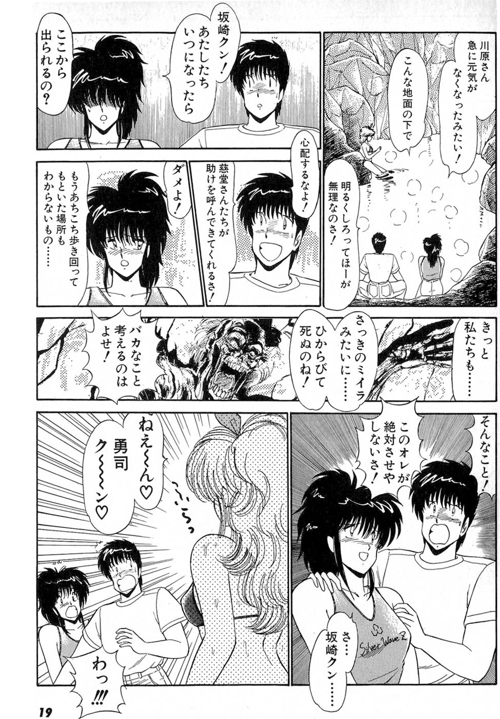 Puttsun Make Love Vol.6 - Page 23