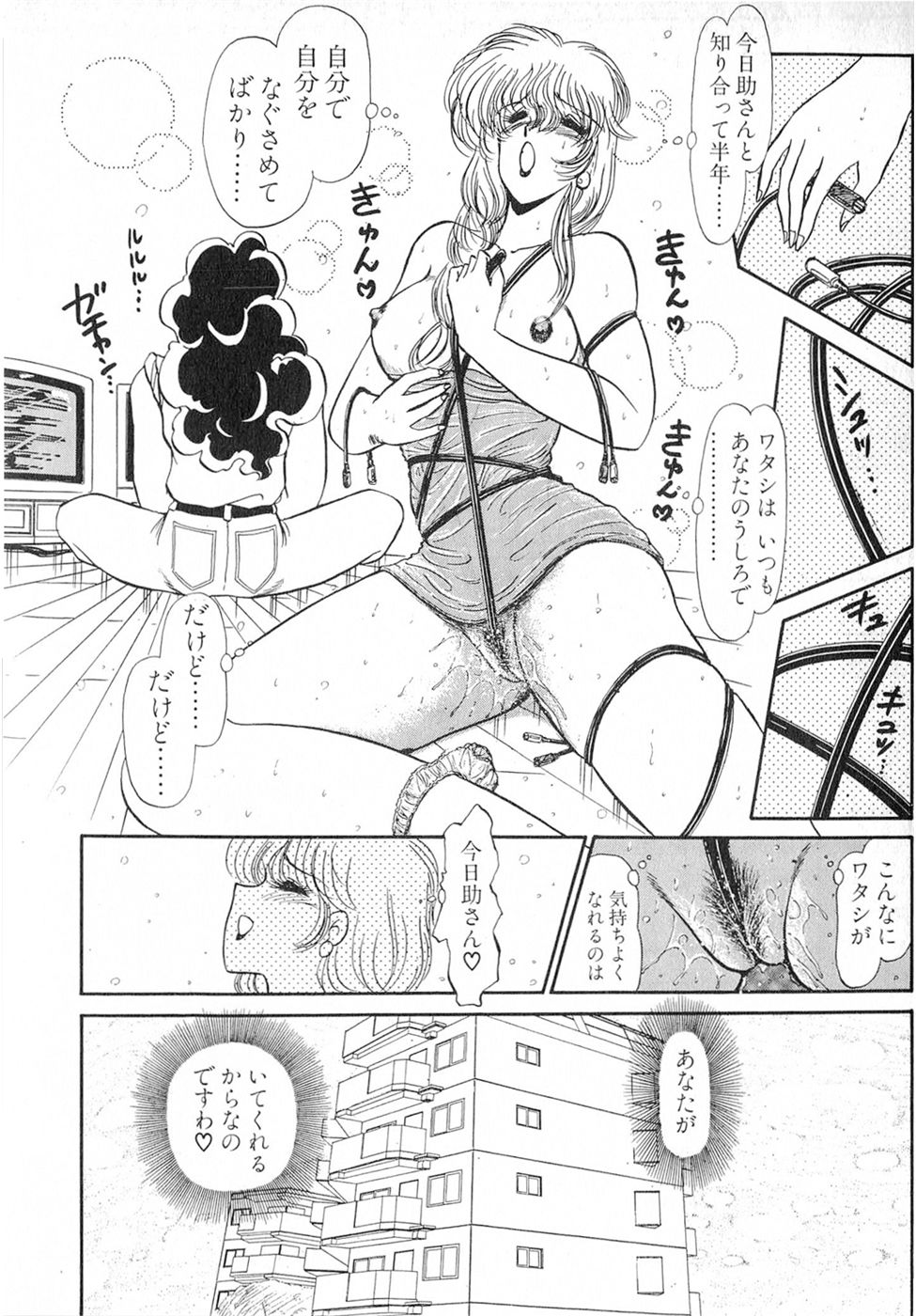 Puttsun Make Love Vol.6 - Page 65
