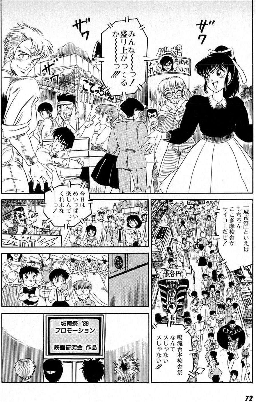 Puttsun Make Love Vol.6 - Page 76