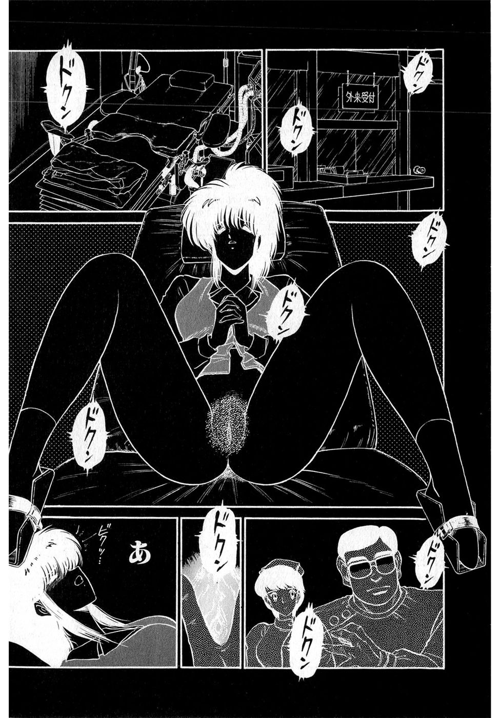 Puttsun Make Love Vol.6 - Page 80