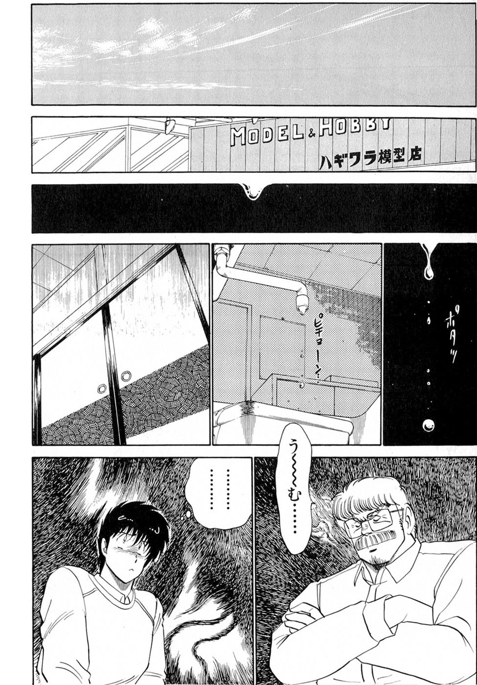 Puttsun Make Love Vol.6 - Page 93
