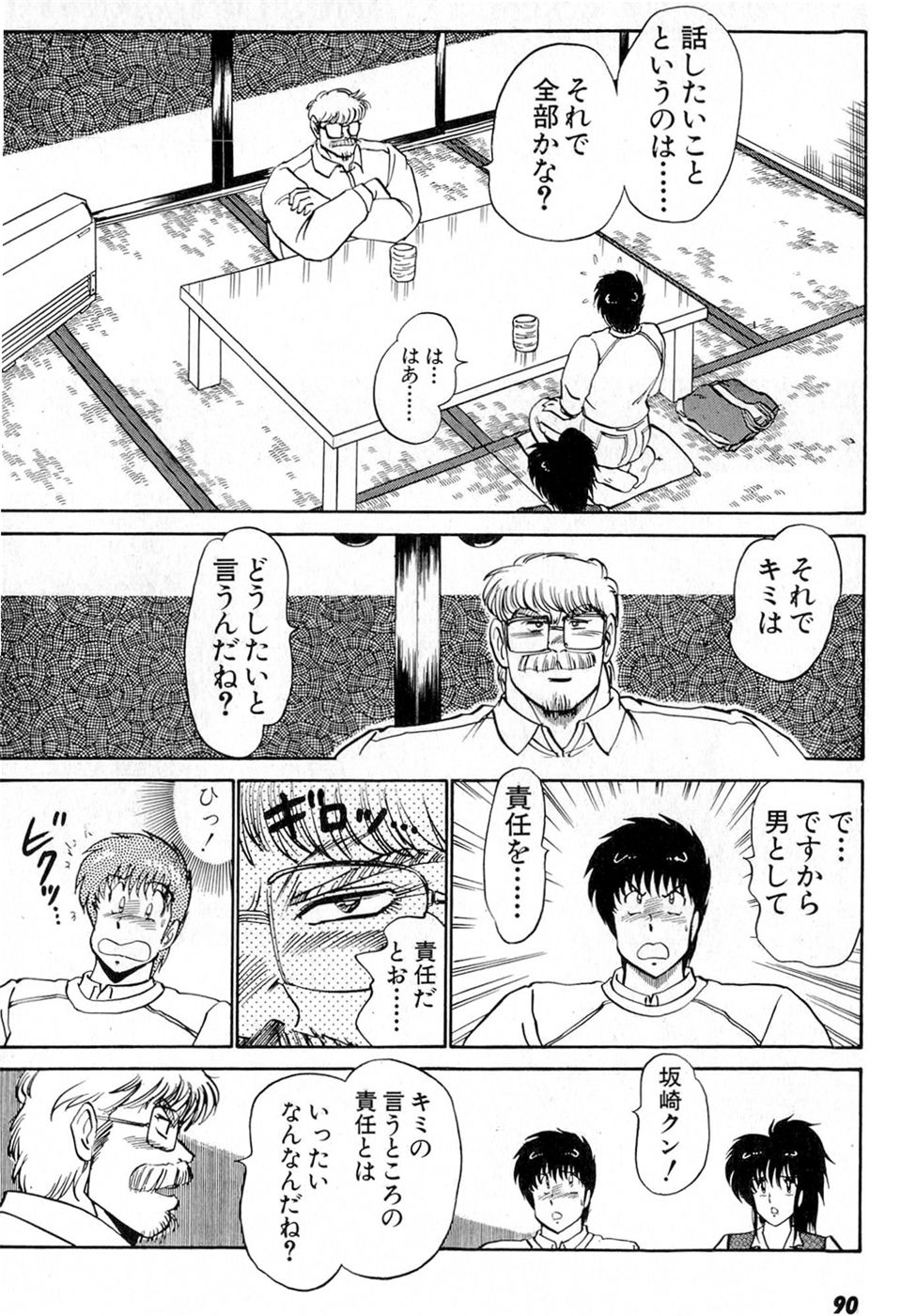 Puttsun Make Love Vol.6 - Page 94