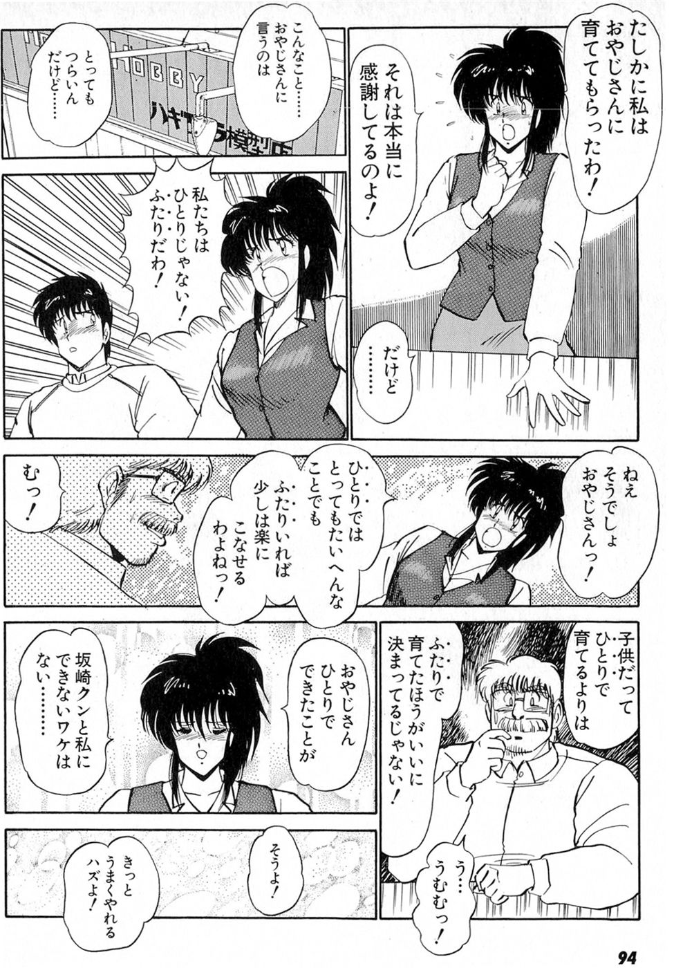 Puttsun Make Love Vol.6 - Page 98