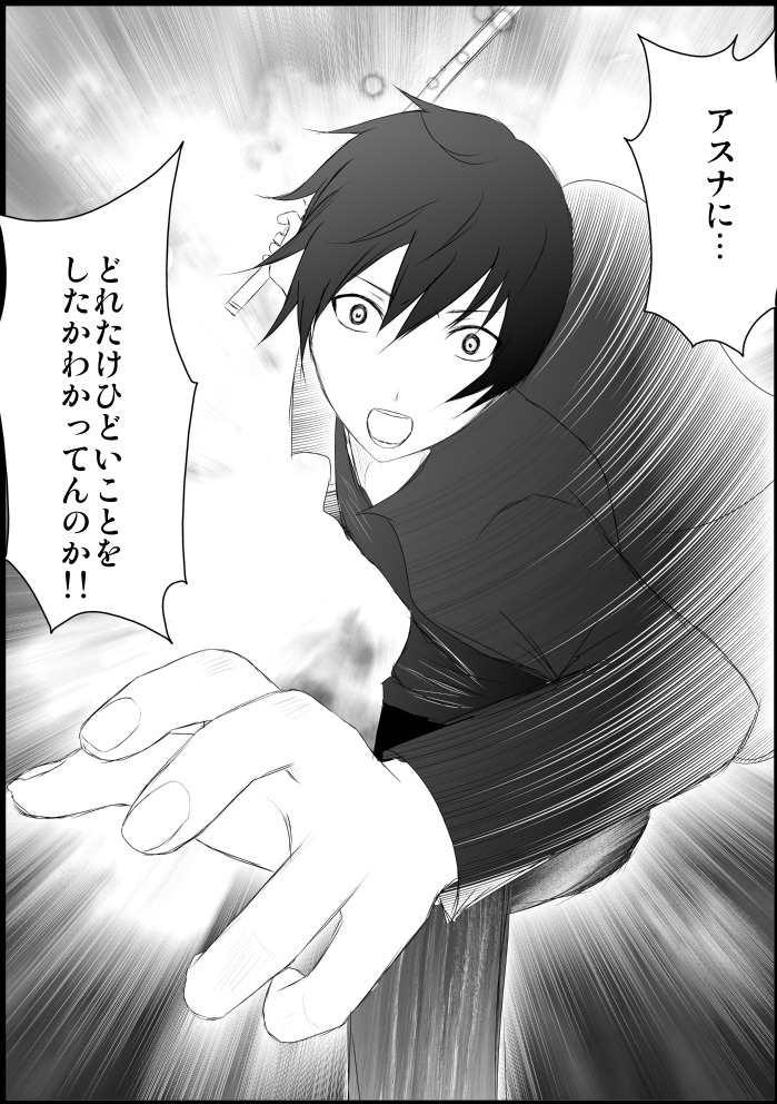 Asuna Kankin Shiiku - Page 20