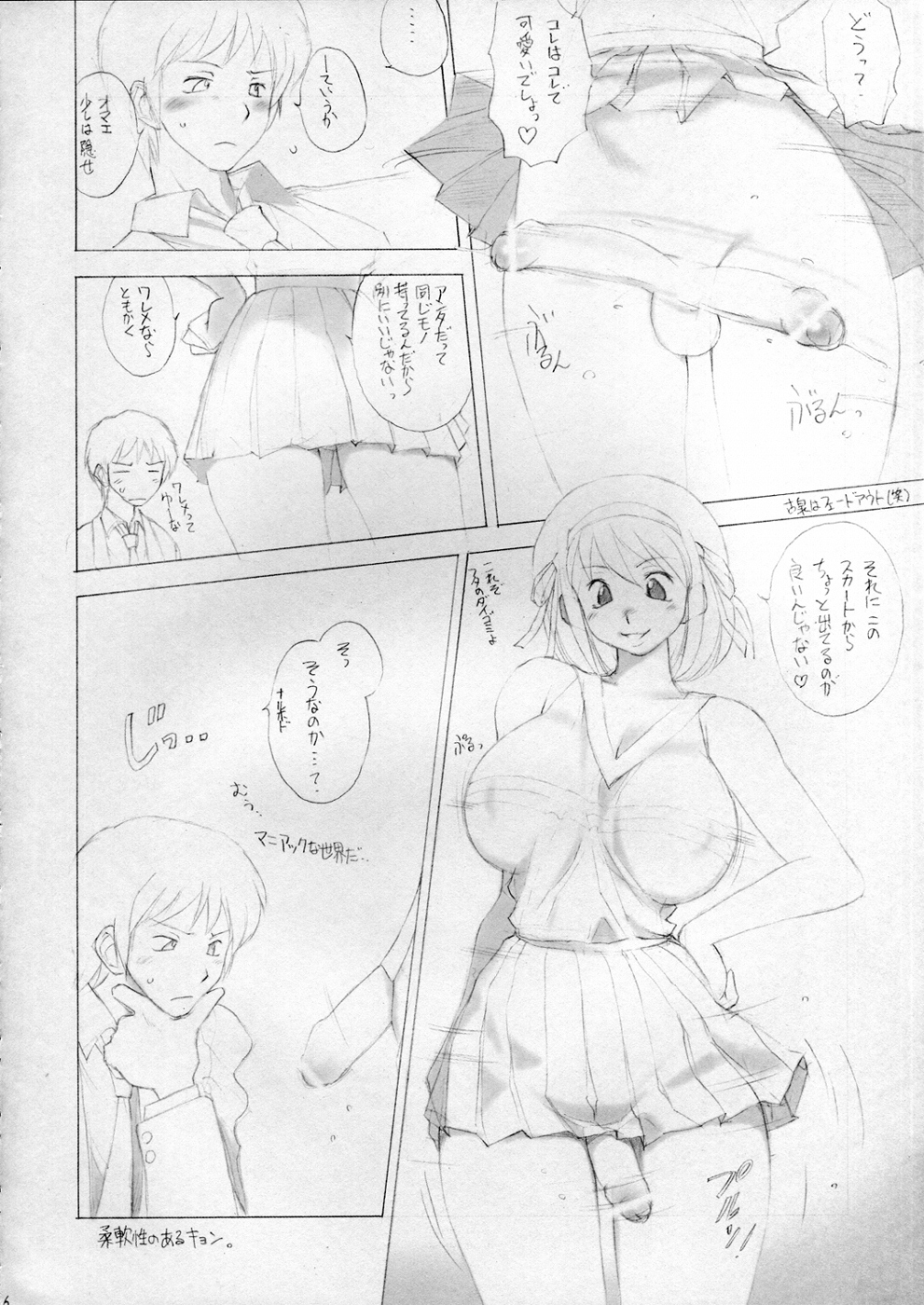 NO Hamatta no ga Osokatta kara Junbigouteki na Kanji de Gomenne Version + Omake - Page 7