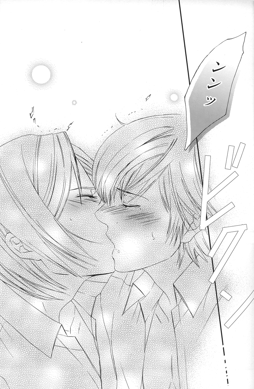 Ever after - Page 17