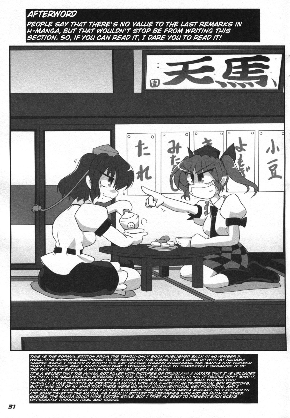 TOHO N+ 81 AIN - Page 33