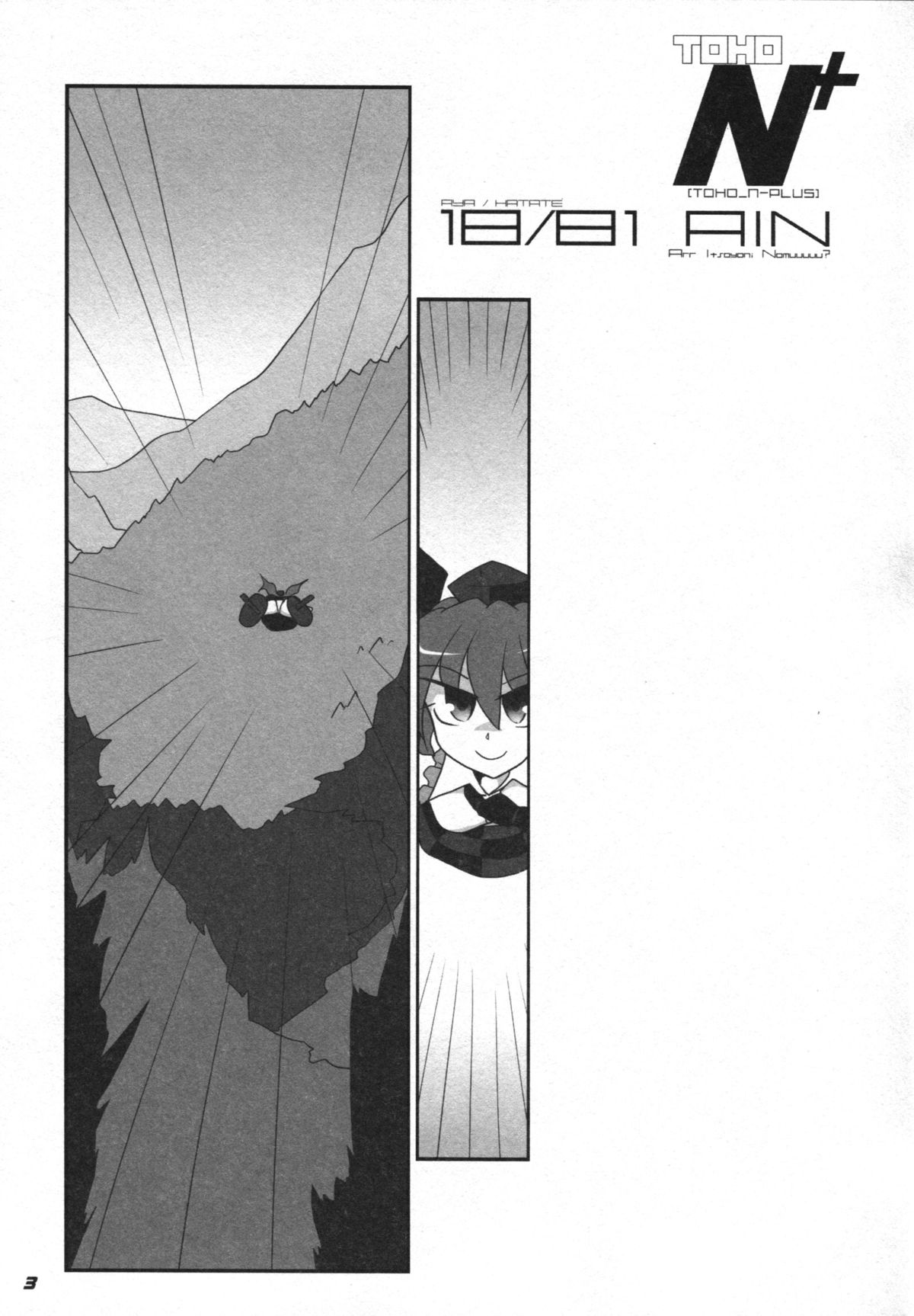 TOHO N+ 81 AIN - Page 5