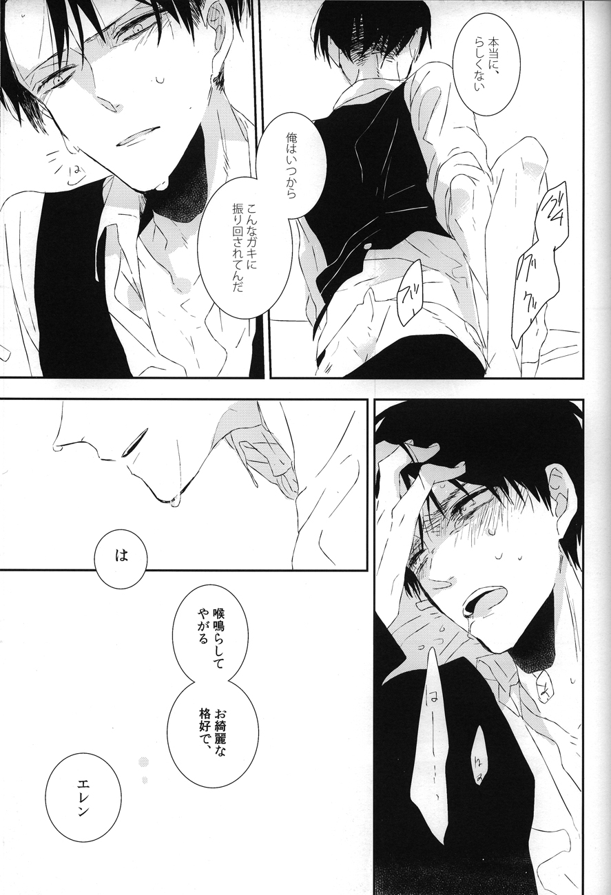 Kemono no Seisou - Page 14