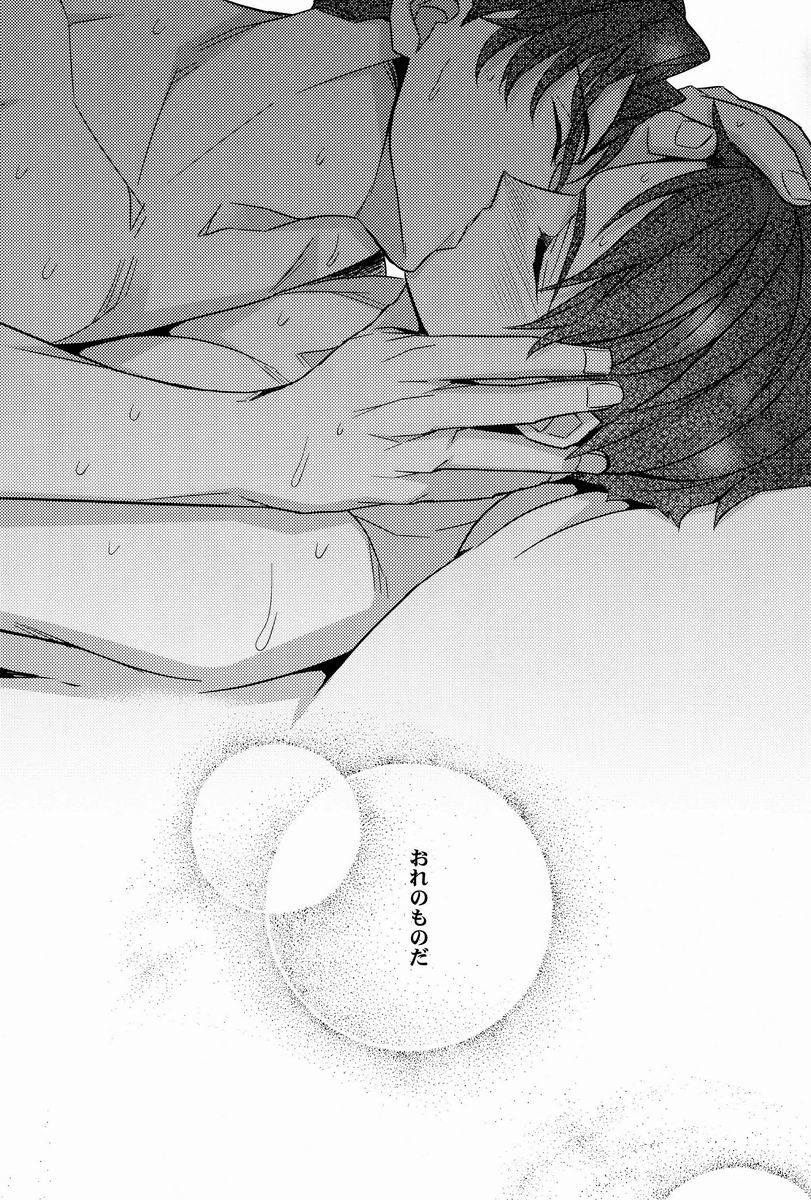 Inu ni Ezuke After - Page 21