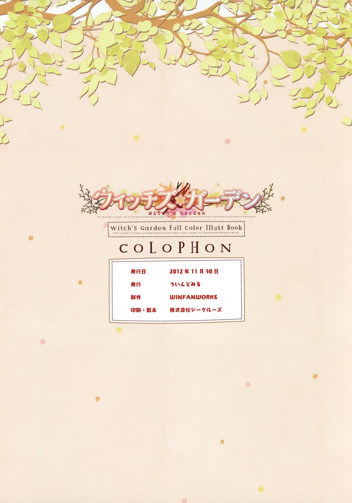 Witch's Garden Full Color Illust Book - Page 37