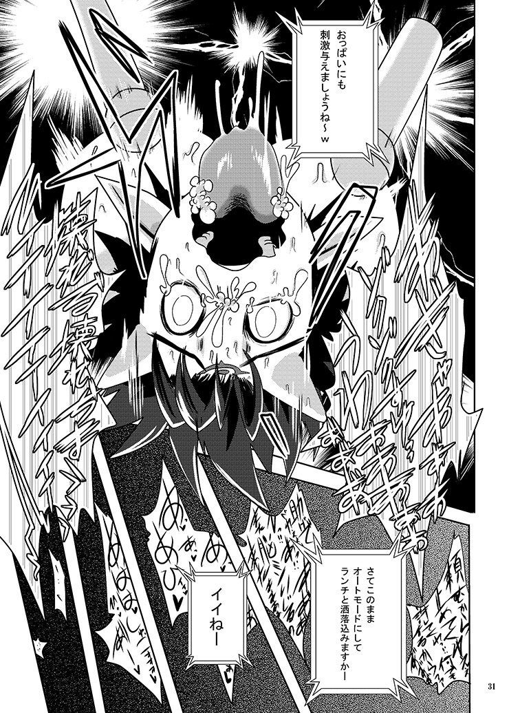 Kouma Tensei - Page 30