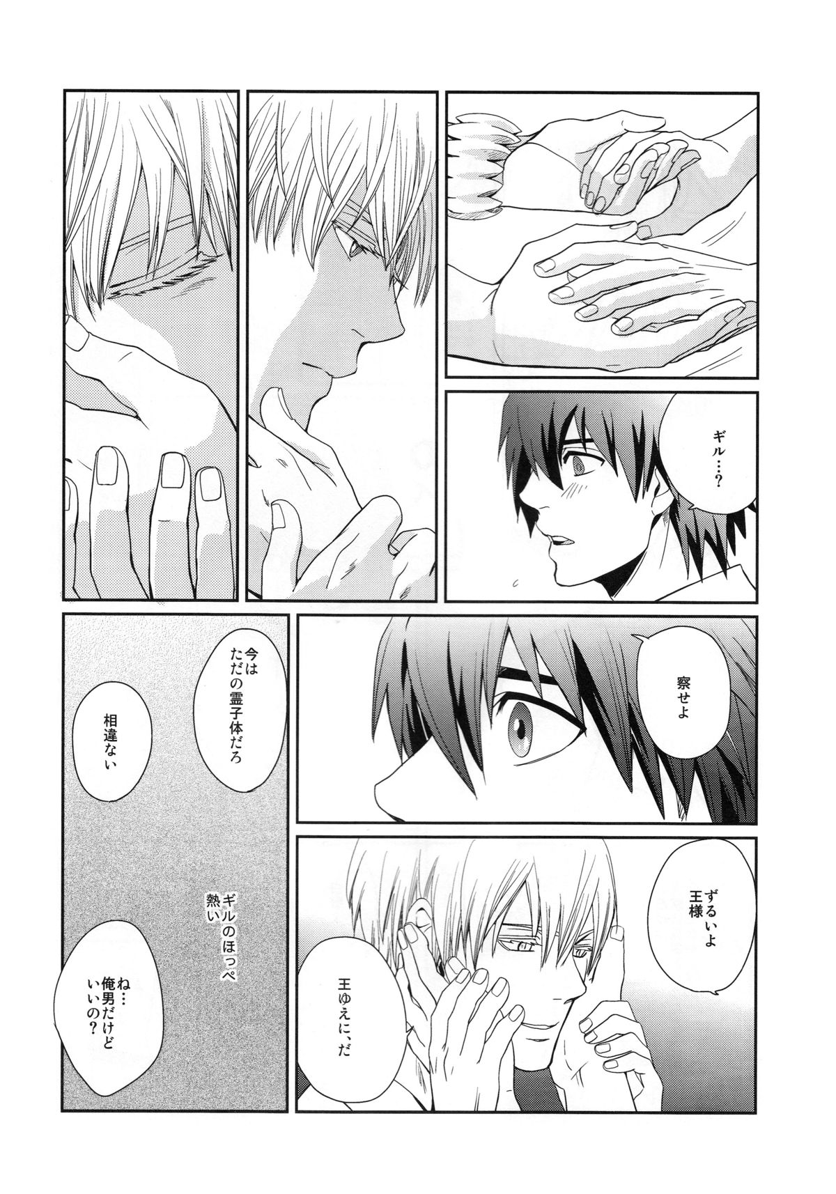 Neo Universe - Page 13