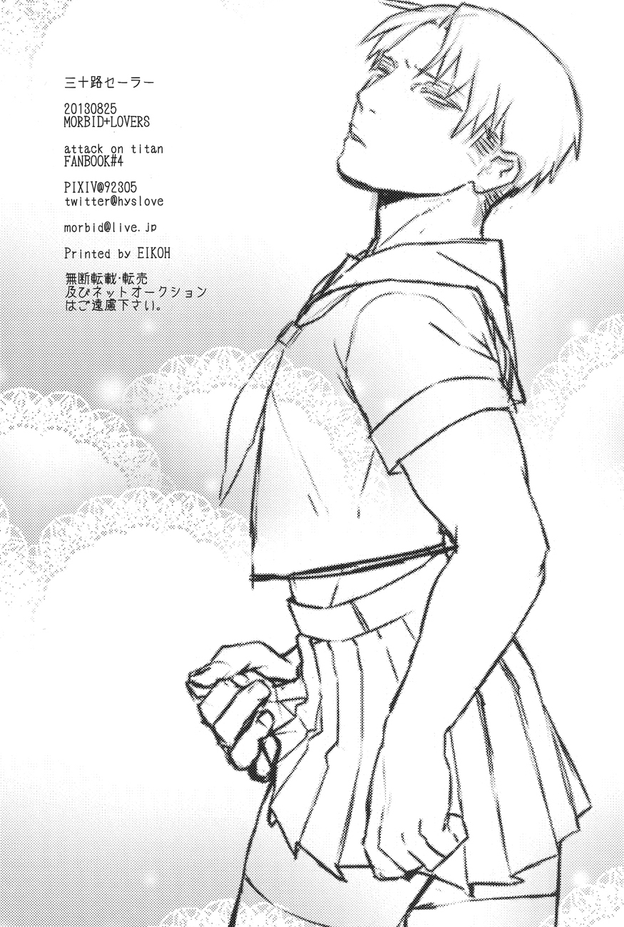 Misoji Sailor - Page 25