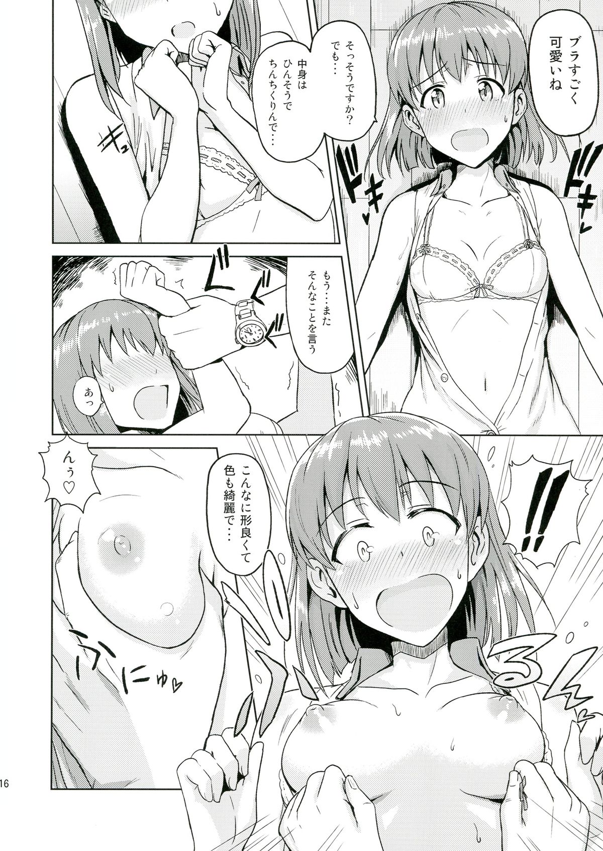 Yuki Tokeaisu - Page 16