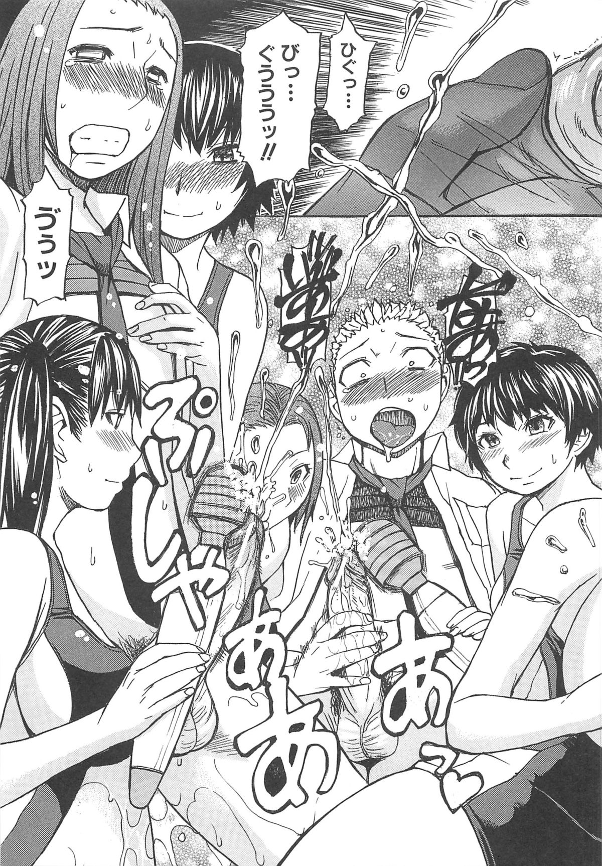 Ashigami - Page 123