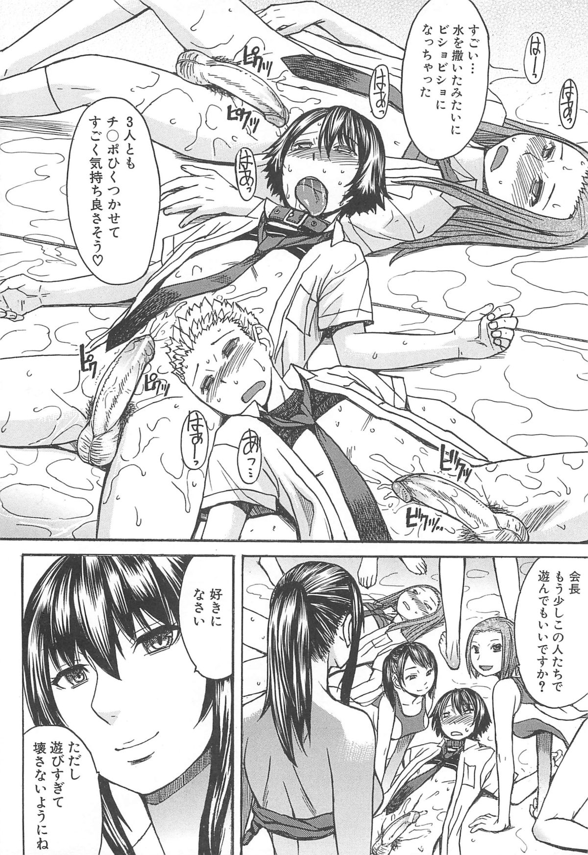Ashigami - Page 124