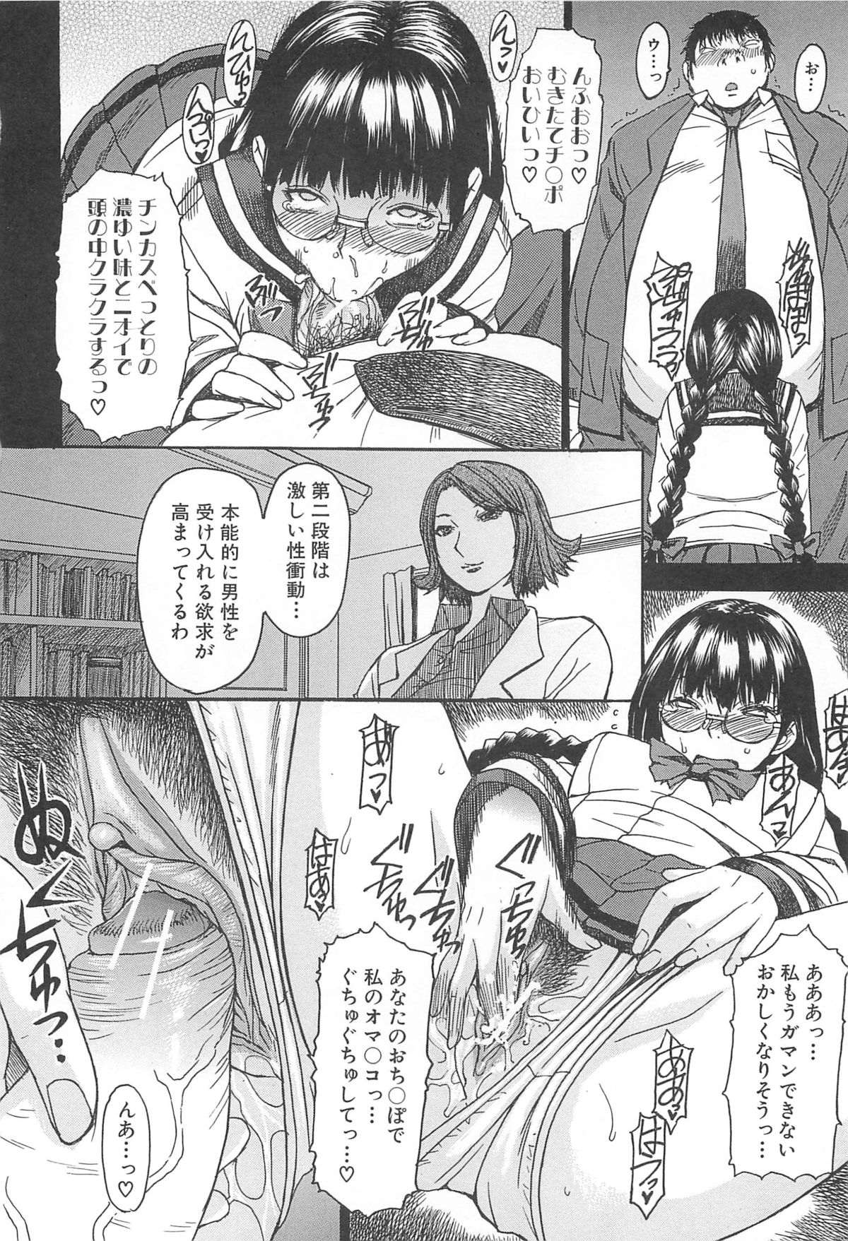 Ashigami - Page 134