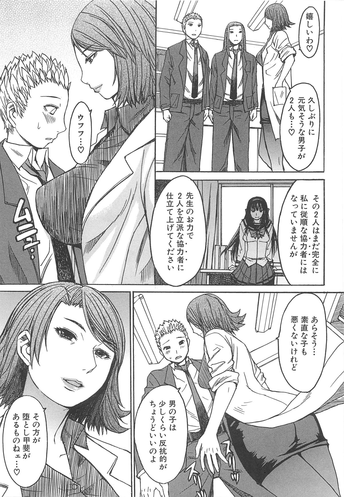 Ashigami - Page 139